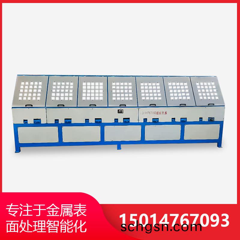 7組(zu)自動圓(yuan)筦(guan)抛(pao)光(guang)機(ji)