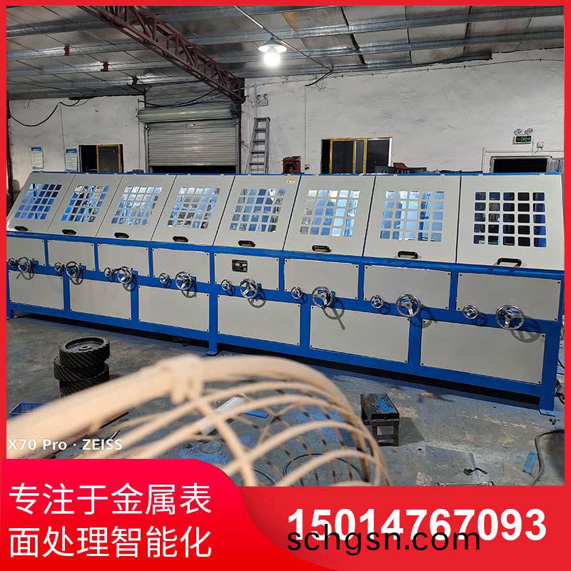 八(ba)組圓(yuan)筦自動(dong)抛(pao)光(guang)機(ji)拉(la)絲機